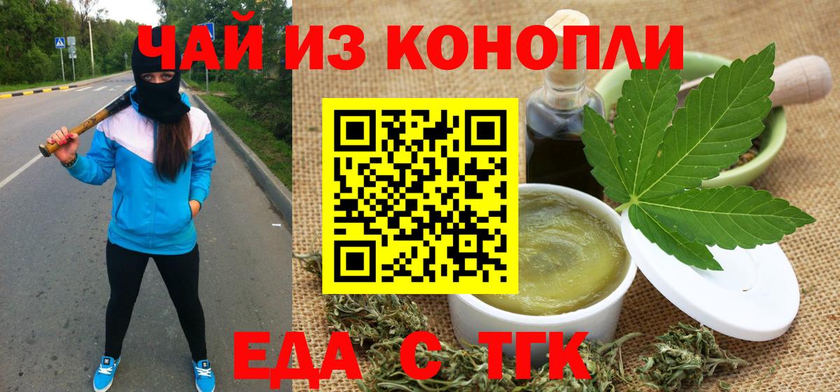 Canna-Cookies конопля Железноводск