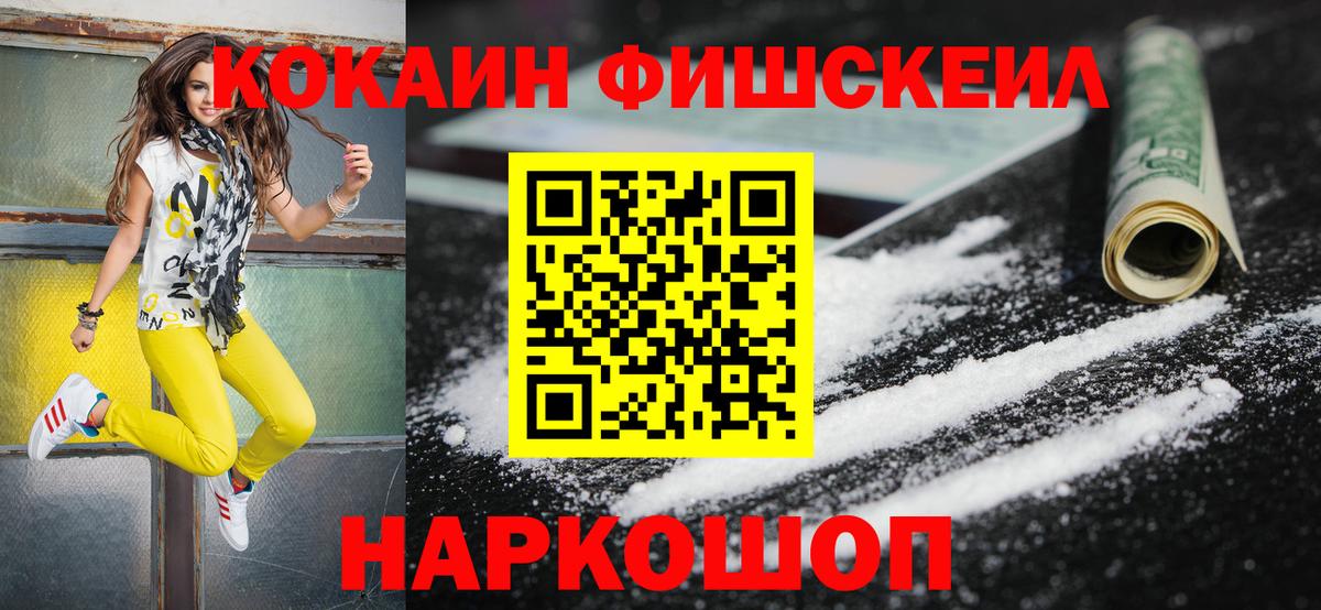 COCAIN 99%  Вход с VPN  Железноводск 