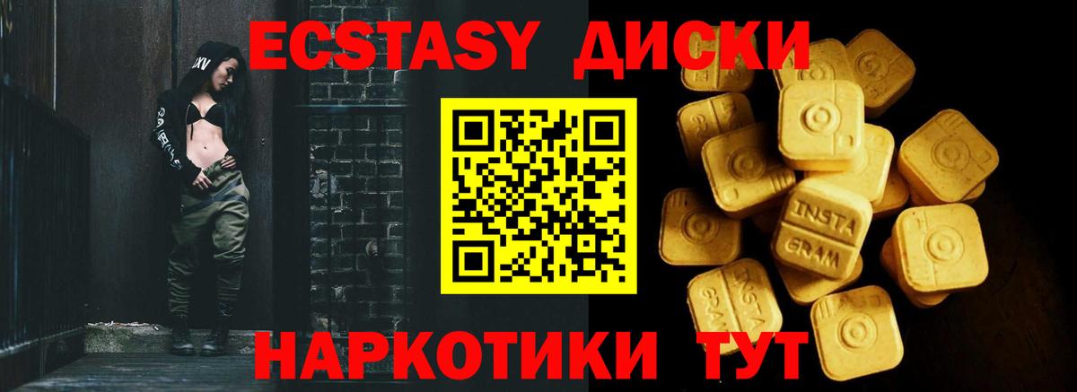 Железноводск  ЭКСТАЗИ  Вход с VPN  ЭКСТАЗИ Punisher  Экстази mix 