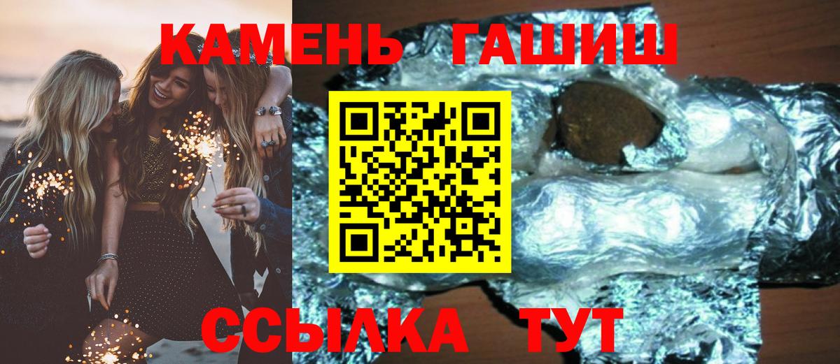 купить  сайты  ГАШ ice o lator  Вход с VPN  Железноводск  ГАШ гарик  Гашиш 