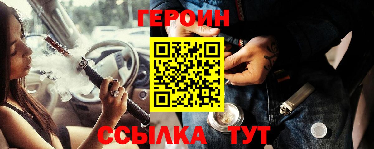 ГЕРОИН гречка Железноводск