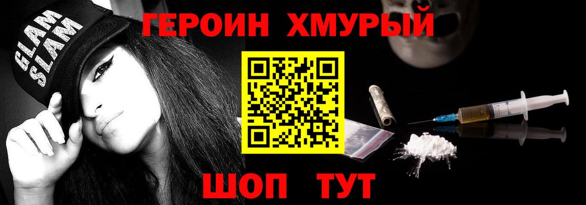 Железноводск  Героин  Вход с VPN  ГЕРОИН Афган 