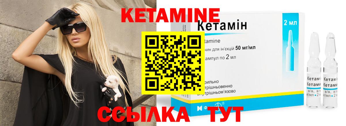 Кетамин VHQ  КЕТАМИН VHQ  Вход с VPN  Железноводск 