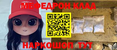 мескалин Краснодар