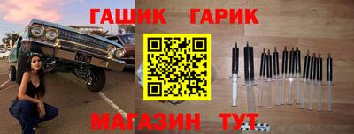 герыч Краснокаменск