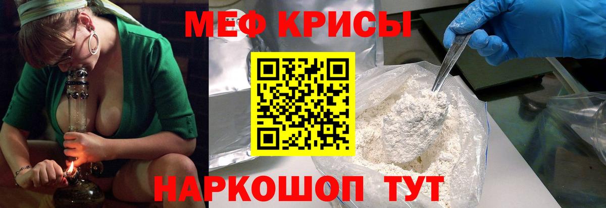 МЕФ  Железноводск