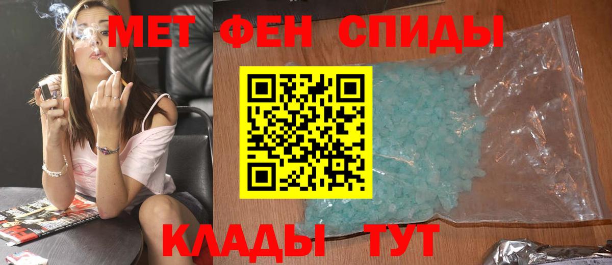 Метамфетамин кристалл  Метамфетамин  Железноводск  Вход с VPN  Метамфетамин кристалл 