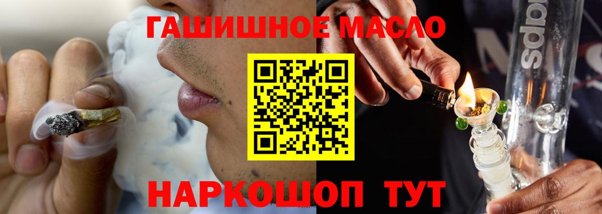 Железноводск  Дистиллят ТГК жижа  Вход с VPN 
