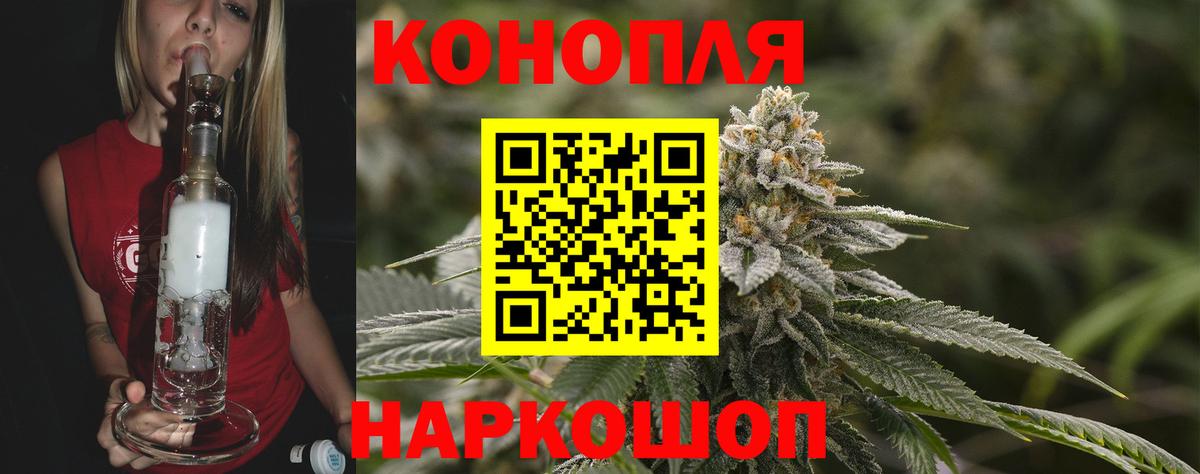 Бошки Шишки SATIVA & INDICA  Канабис White Widow  Железноводск  Конопля Bruce Banner  Вход с VPN  Канабис White Widow 